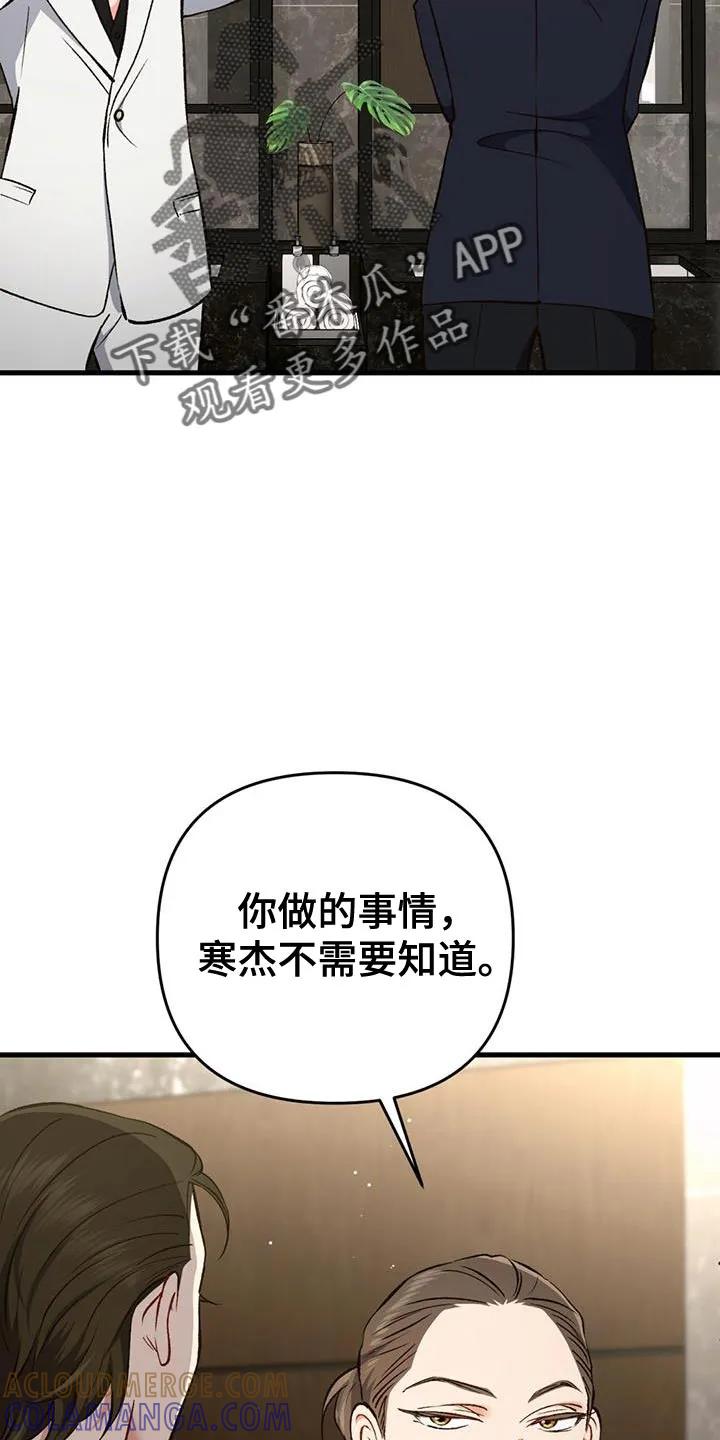 《快穿救赎》第44章：马上出来外面！ 第17页