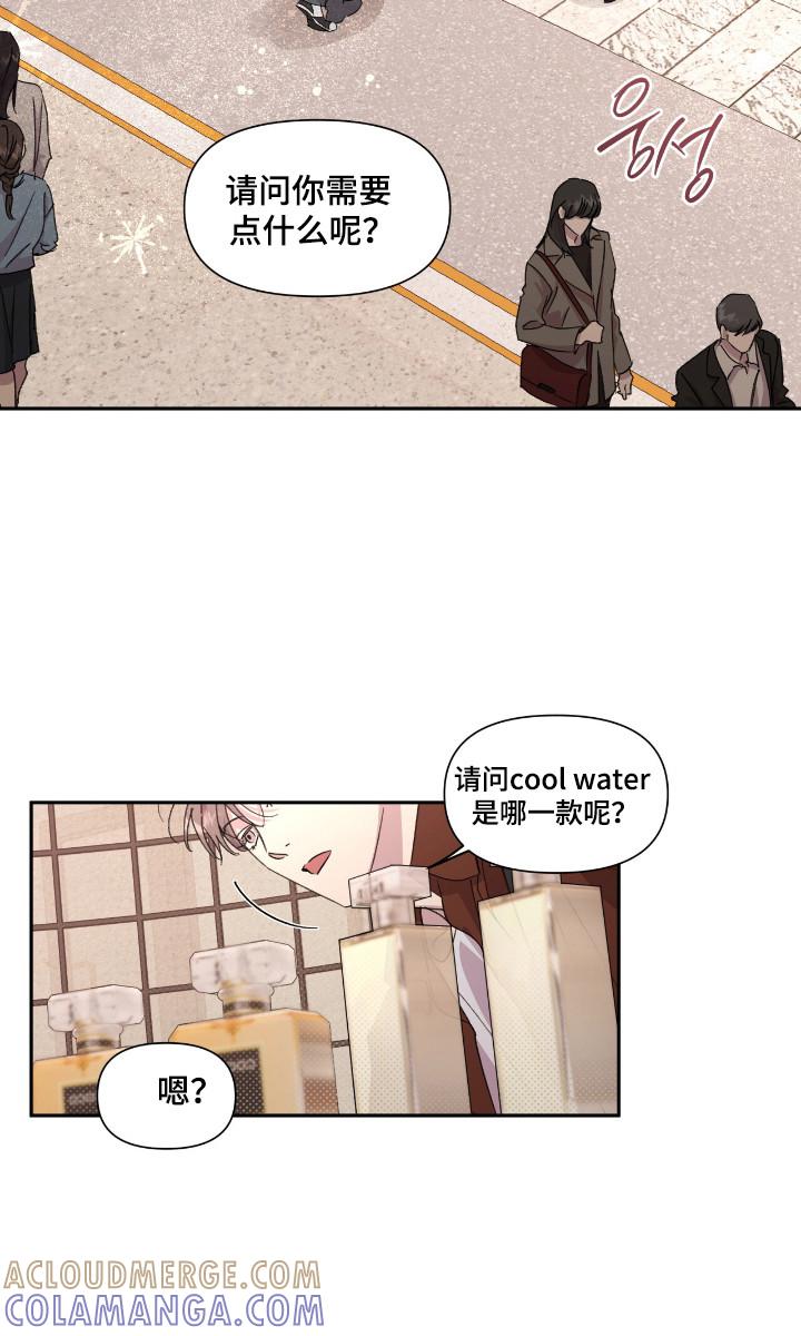 《寻找主人公》第44章：不会放过 第21页