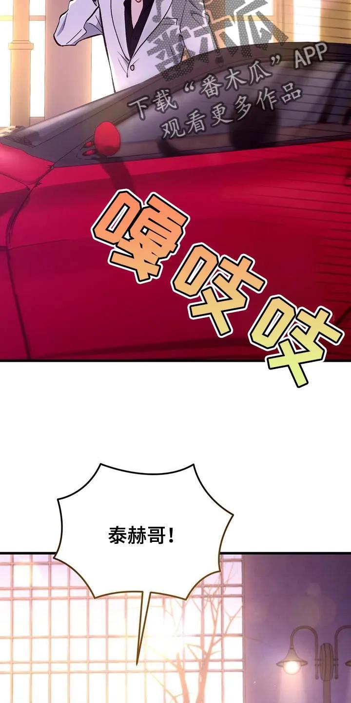 《快穿救赎》第44章：马上出来外面！ 第38页
