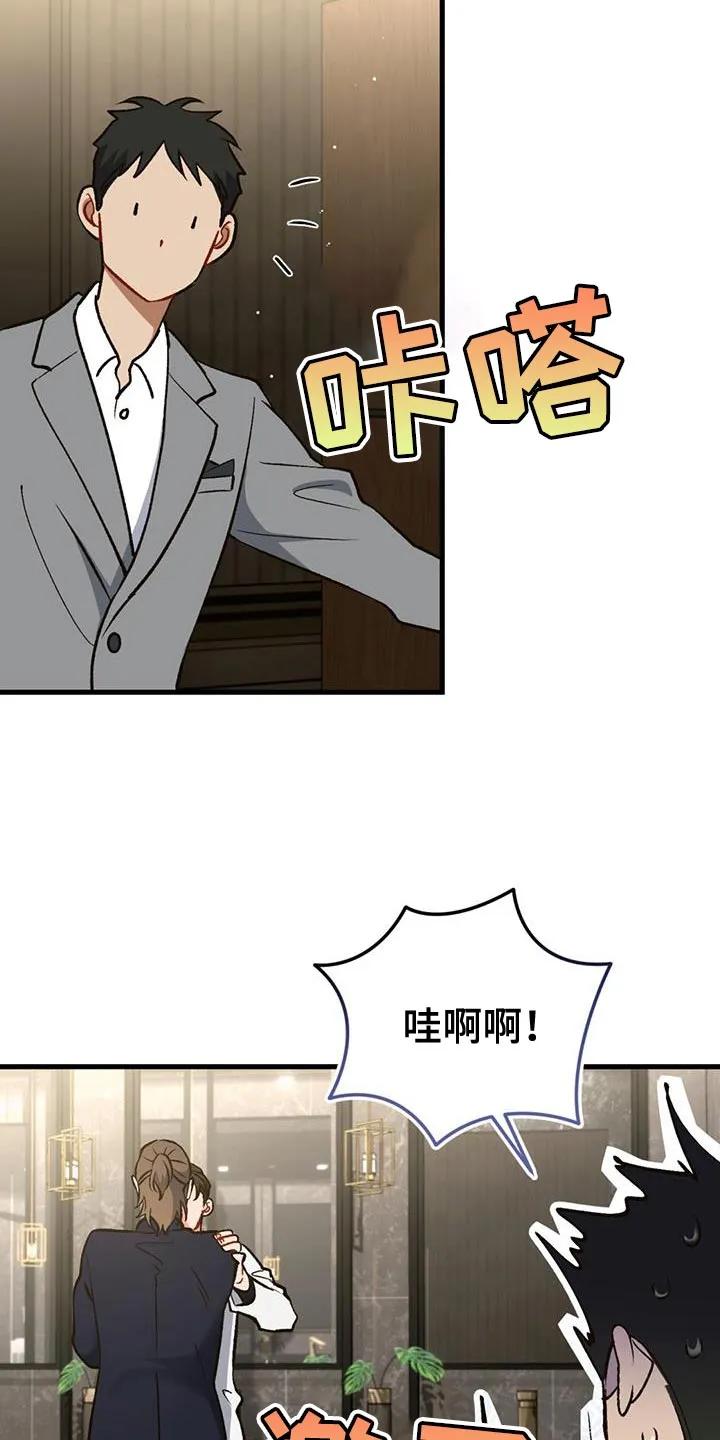 《快穿救赎》第44章：马上出来外面！ 第12页