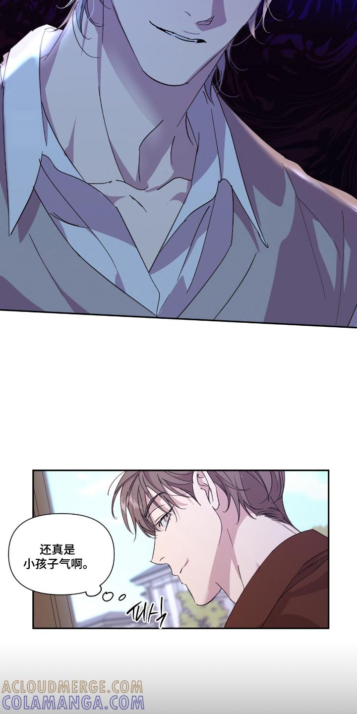 《寻找主人公》第44章：不会放过 第19页
