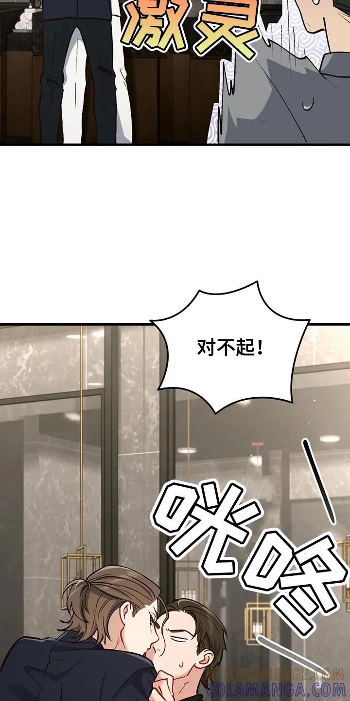 《快穿救赎》第44章：马上出来外面！ 第13页