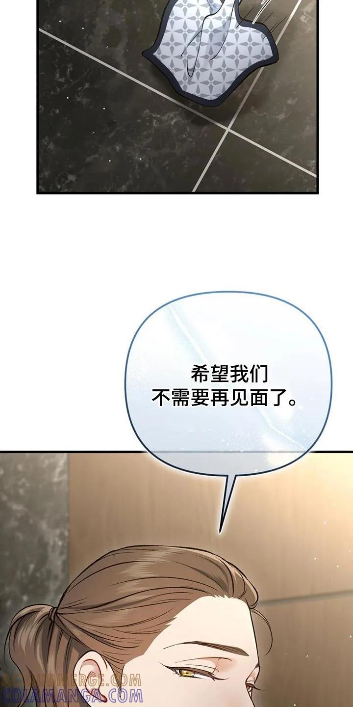 《快穿救赎》第44章：马上出来外面！ 第19页