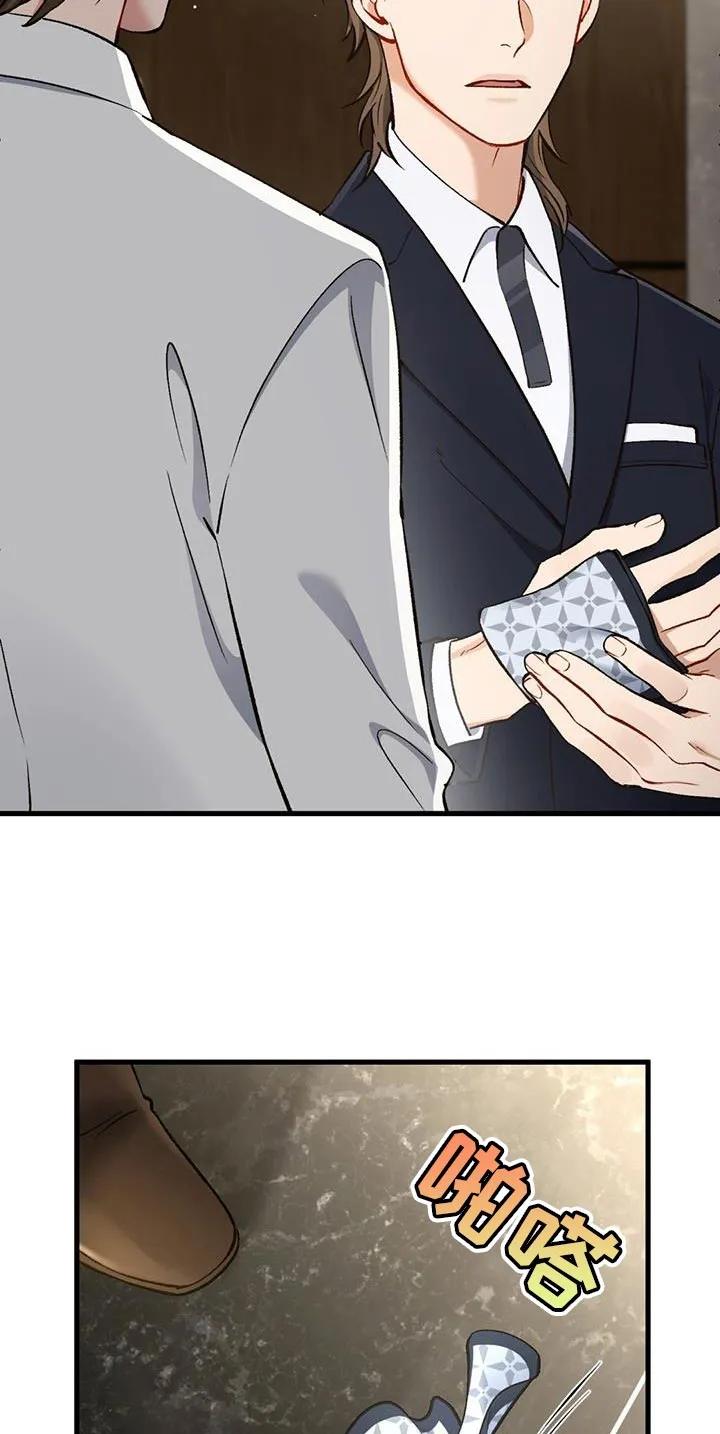 《快穿救赎》第44章：马上出来外面！ 第18页