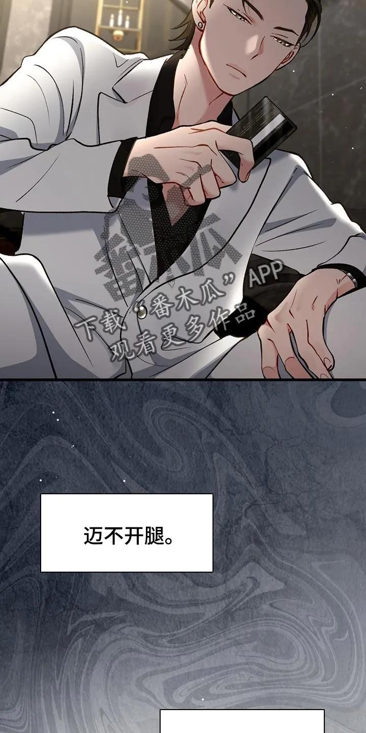 《快穿救赎》第44章：马上出来外面！ 第26页