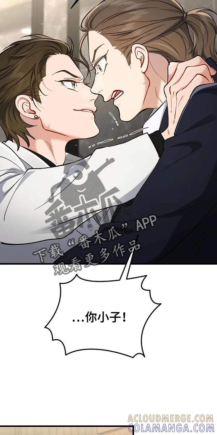 《快穿救赎》第44章：马上出来外面！ 第11页