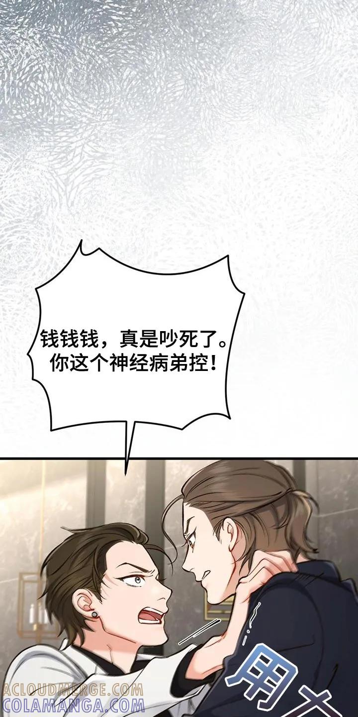 《快穿救赎》第44章：马上出来外面！ 第9页