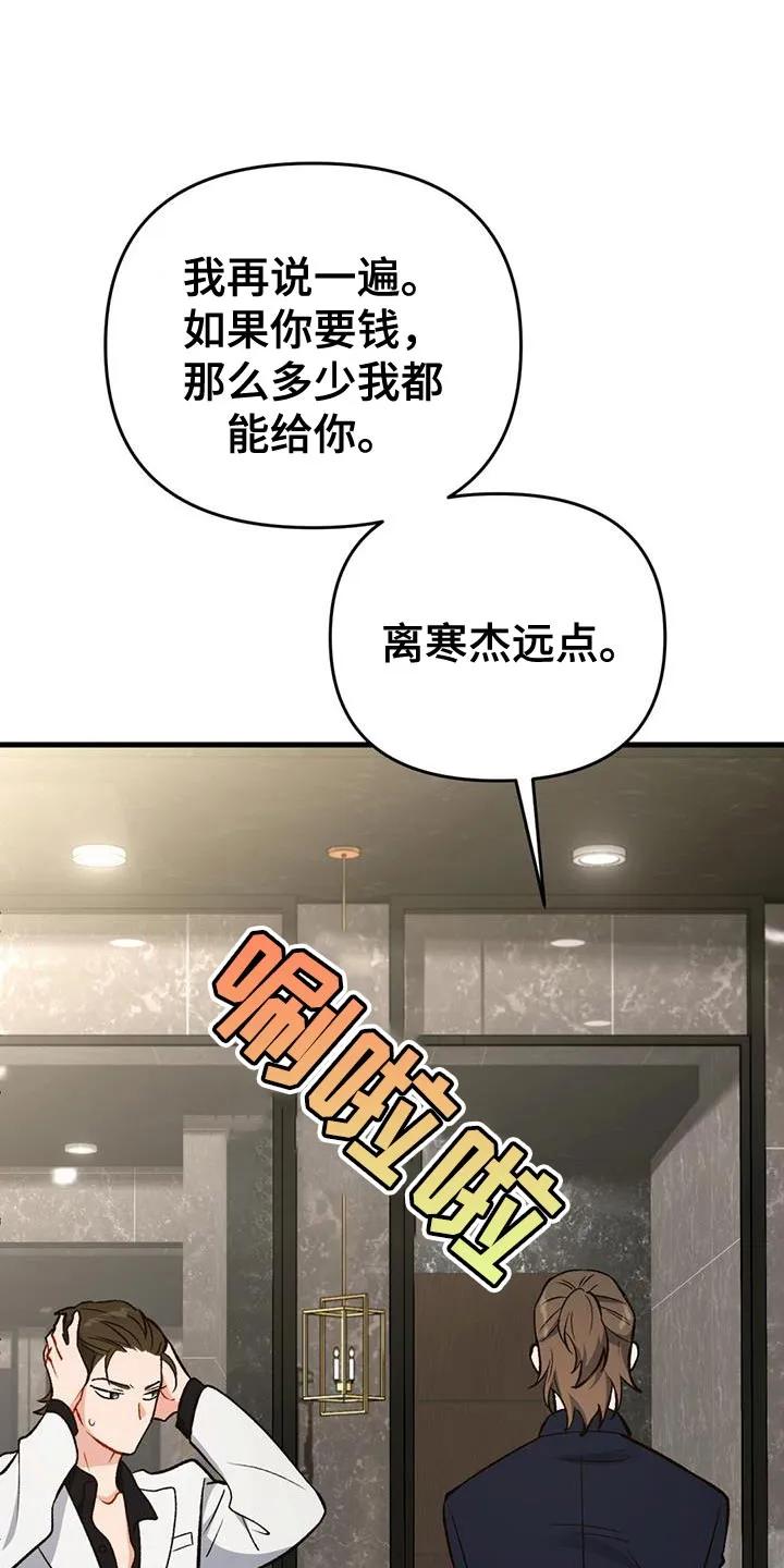 《快穿救赎》第44章：马上出来外面！ 第16页