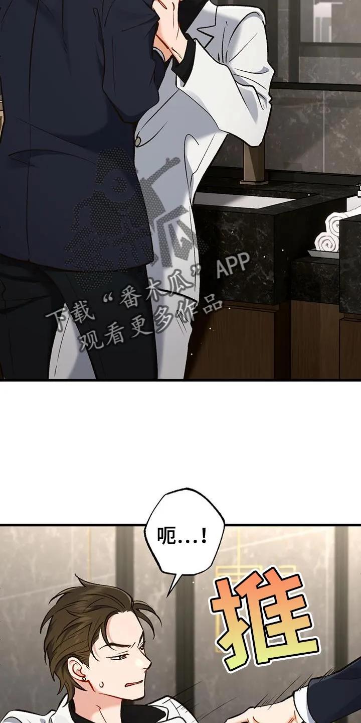 《快穿救赎》第44章：马上出来外面！ 第14页