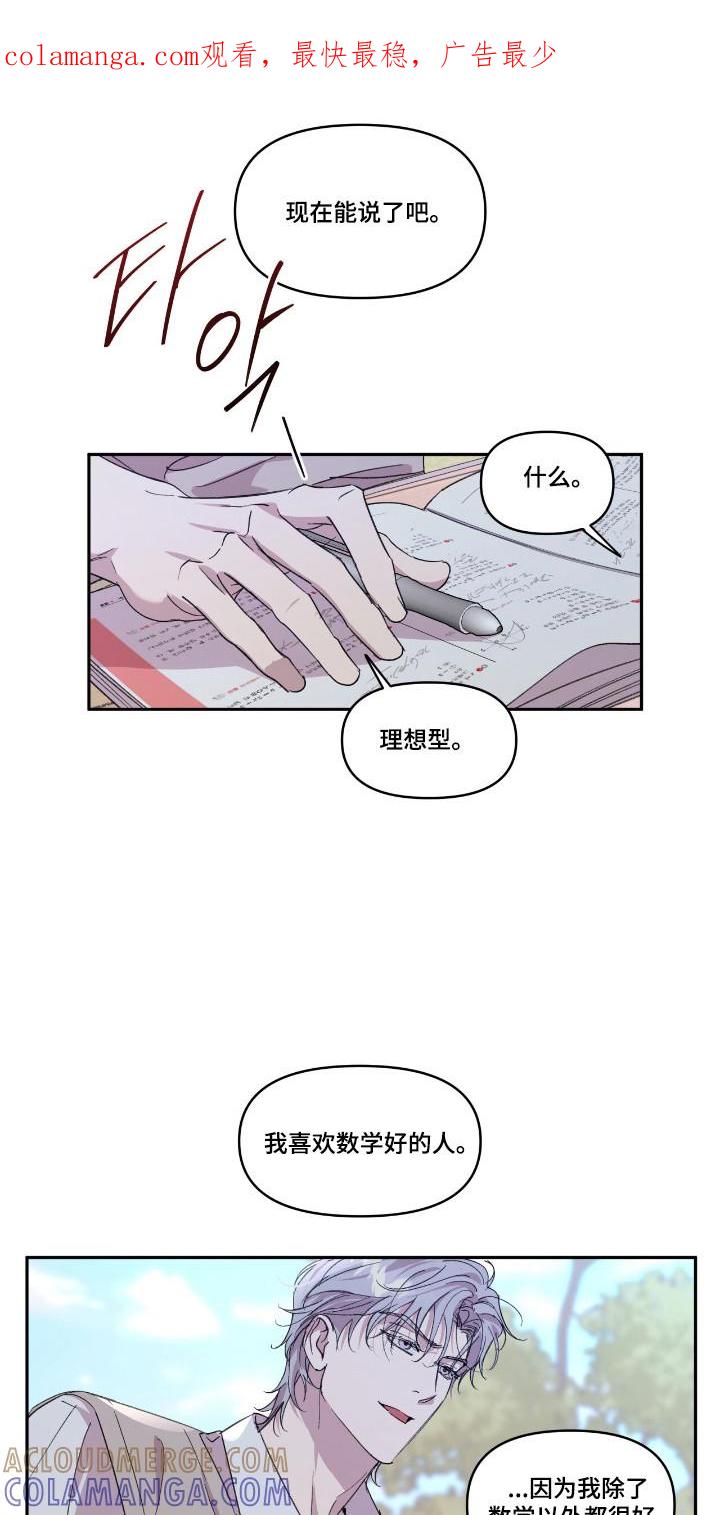 《寻找主人公》第44章：不会放过 第1页