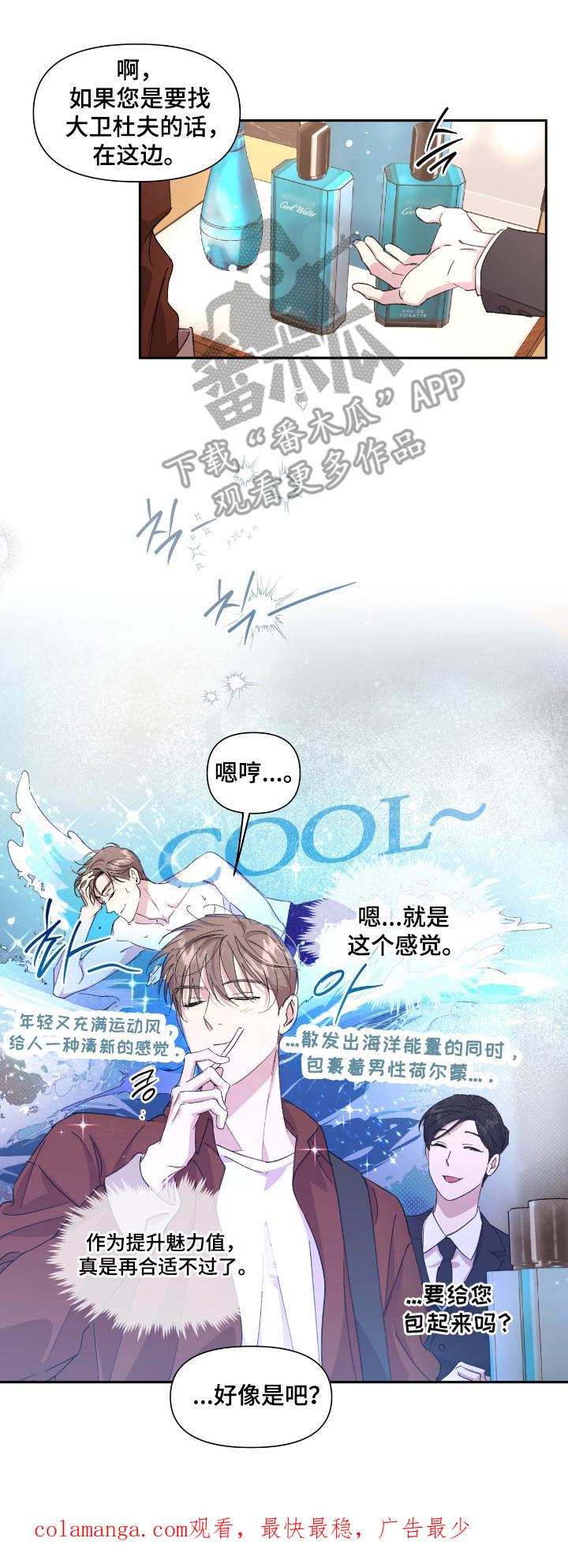 《寻找主人公》第44章：不会放过 第22页