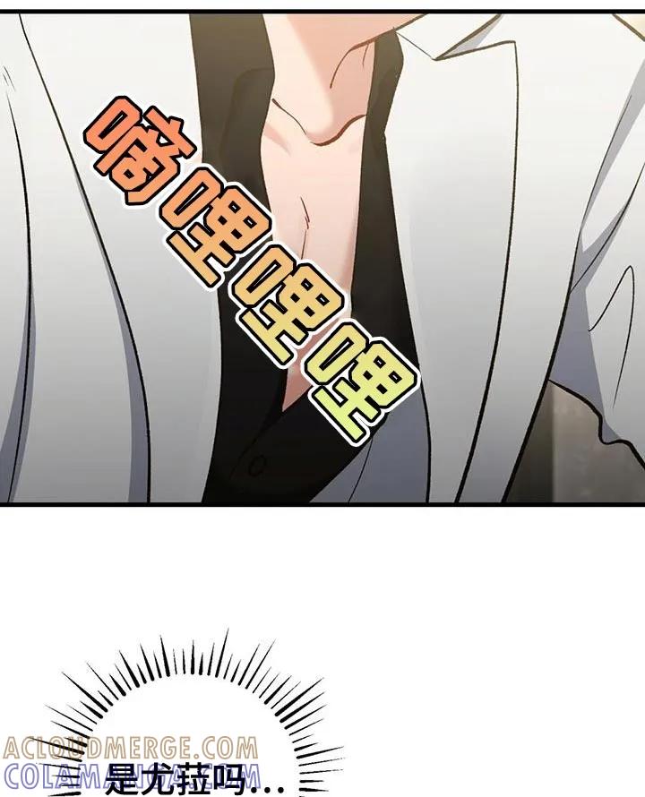 《快穿救赎》第44章：马上出来外面！ 第29页