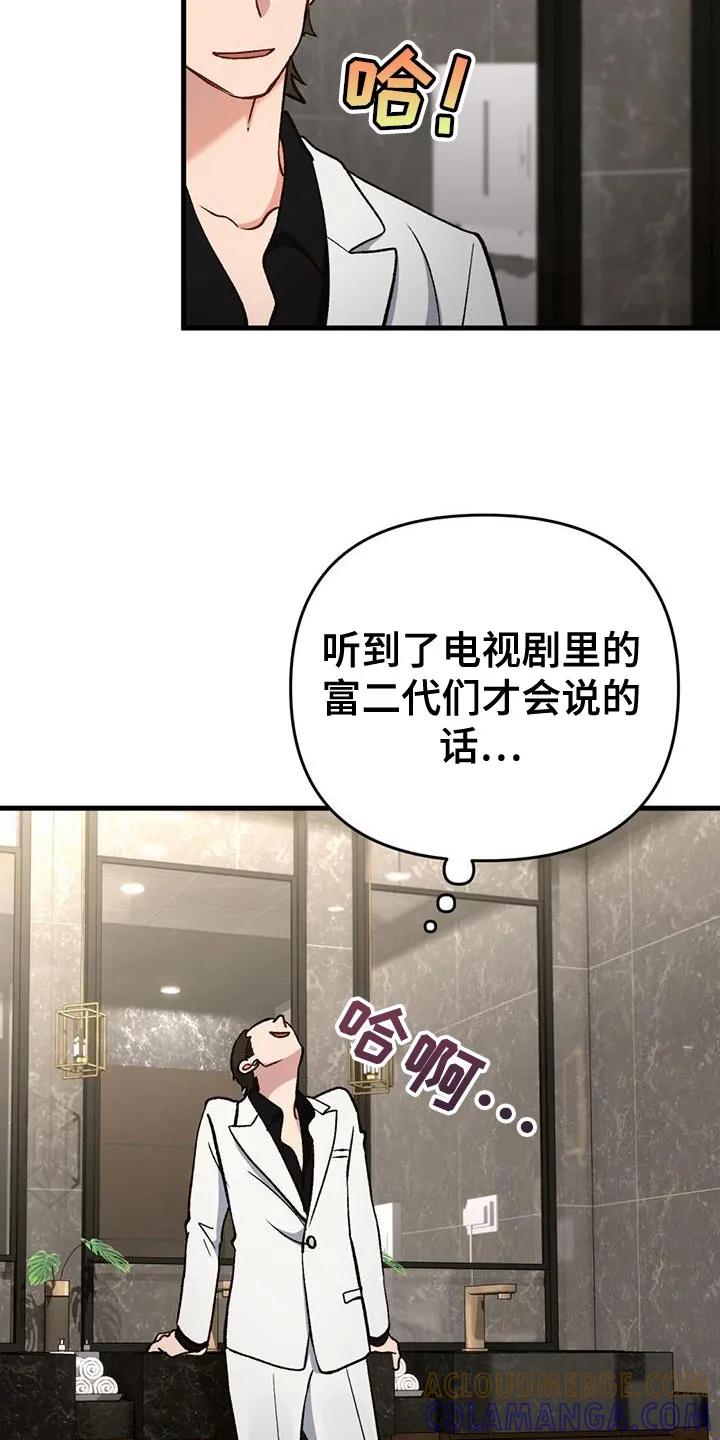 《快穿救赎》第44章：马上出来外面！ 第21页