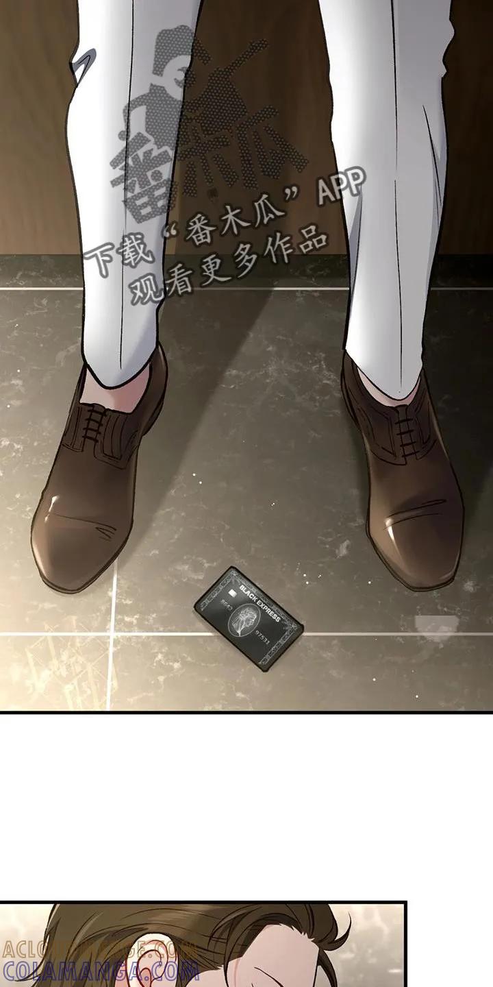 《快穿救赎》第44章：马上出来外面！ 第23页