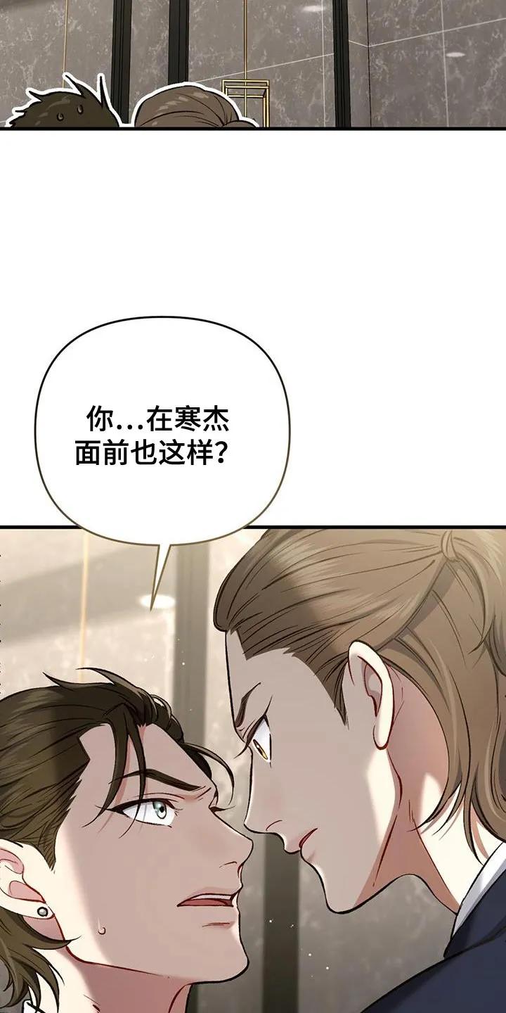 《快穿救赎》第44章：马上出来外面！ 第2页
