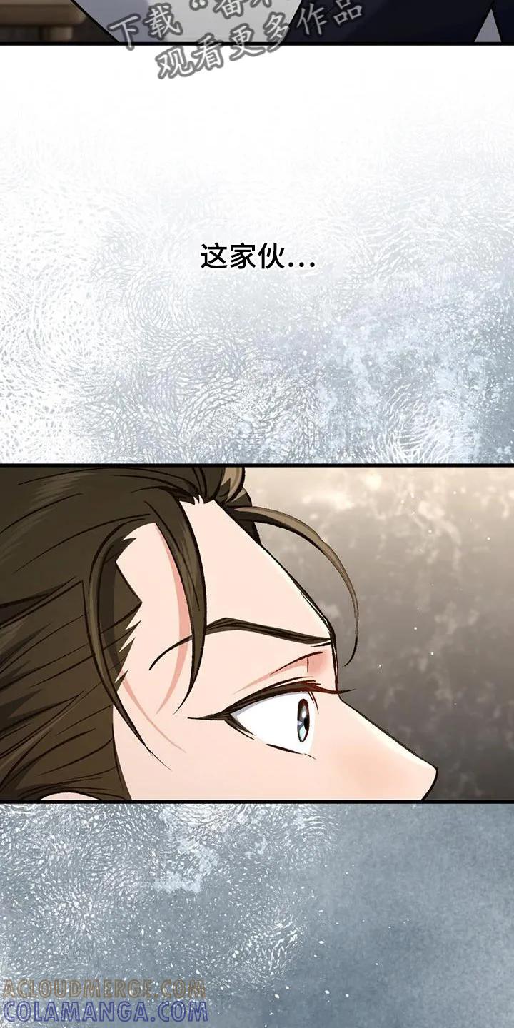 《快穿救赎》第44章：马上出来外面！ 第7页