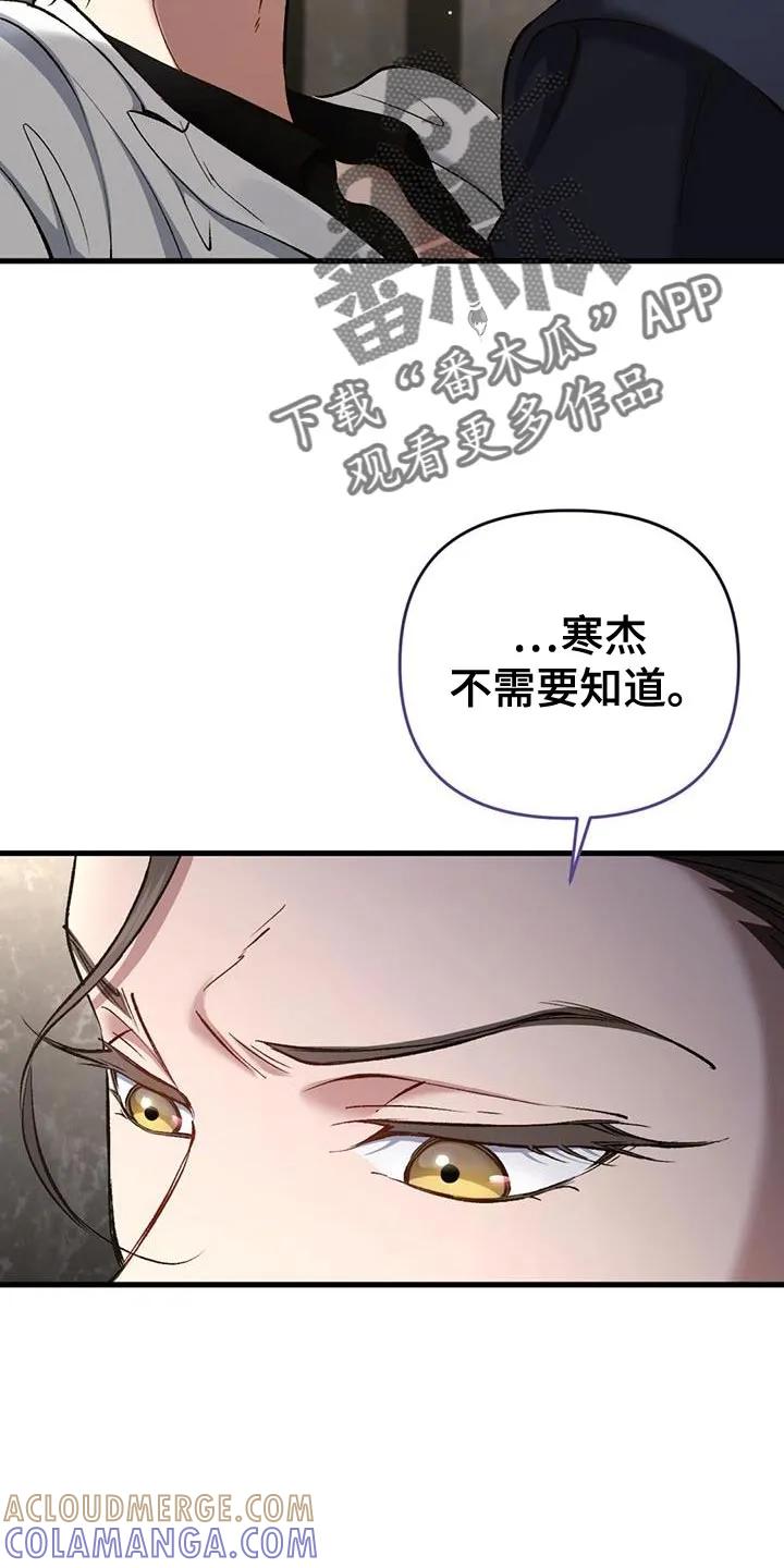 《快穿救赎》第44章：马上出来外面！ 第3页