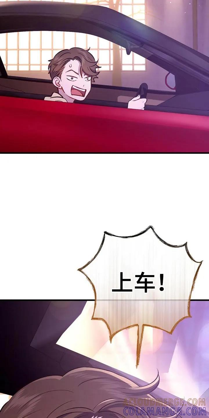 《快穿救赎》第44章：马上出来外面！ 第39页