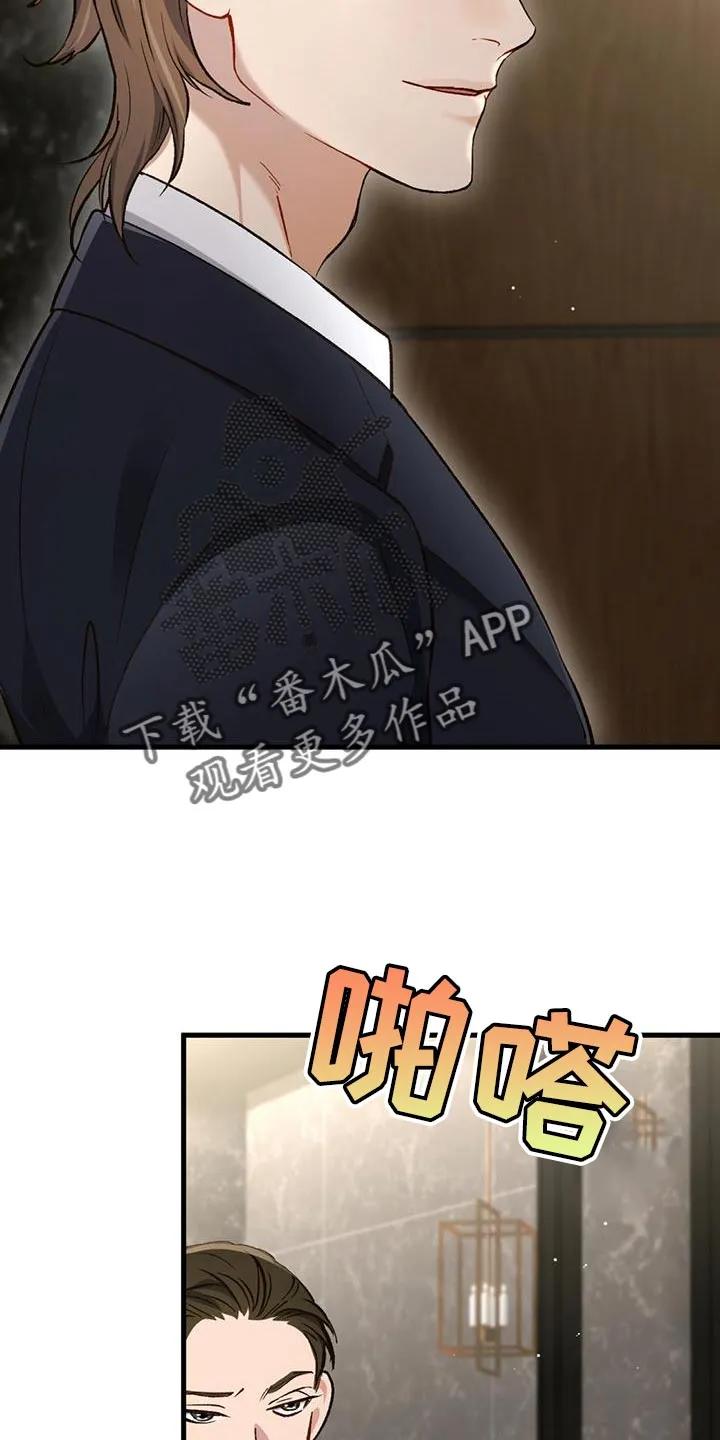 《快穿救赎》第44章：马上出来外面！ 第20页