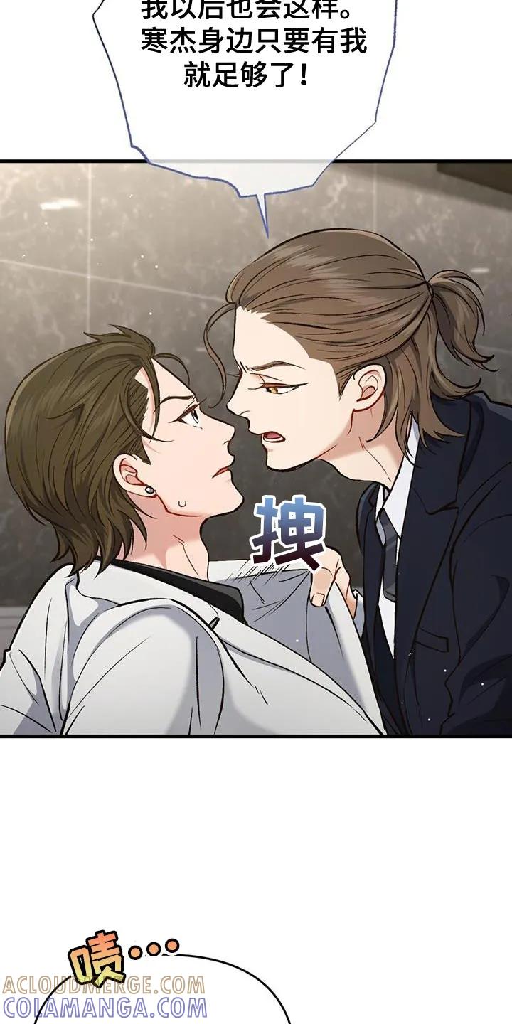 《快穿救赎》第44章：马上出来外面！ 第5页