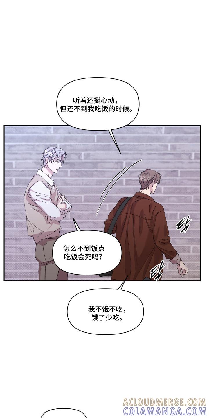 《寻找主人公》第44章：不会放过 第13页