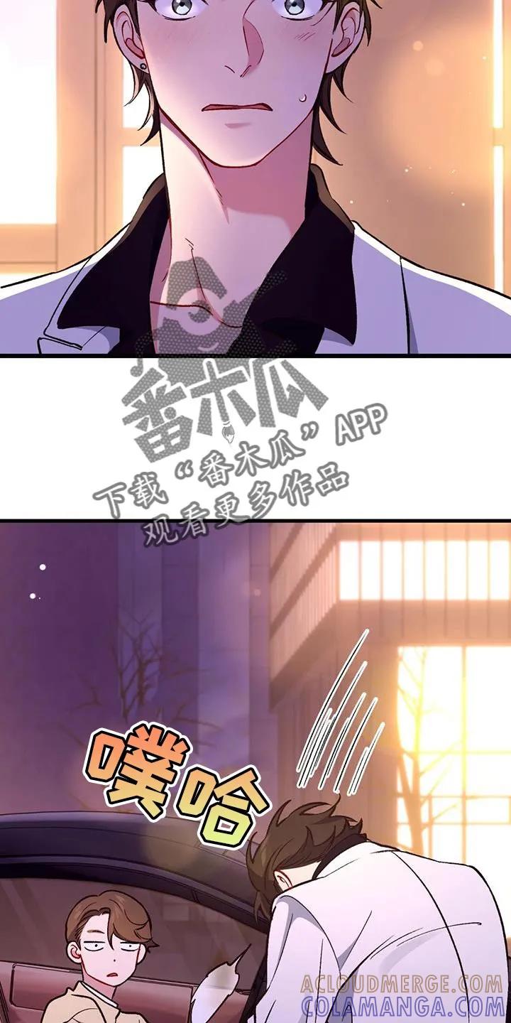 《快穿救赎》第45章：我不干了 第11页