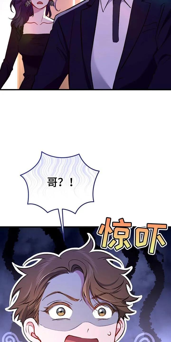 《快穿救赎》第45章：我不干了 第22页