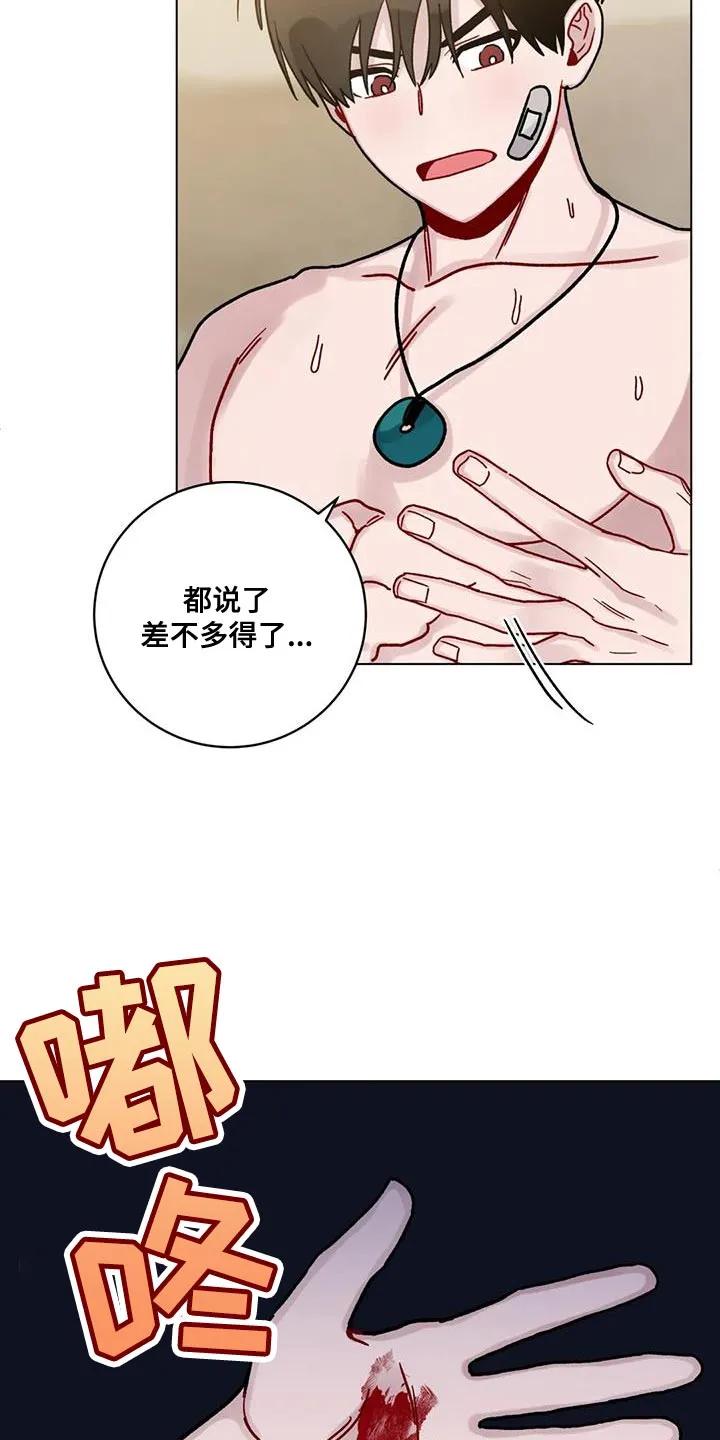 《复生之缘》第45章：更好的办法 第8页