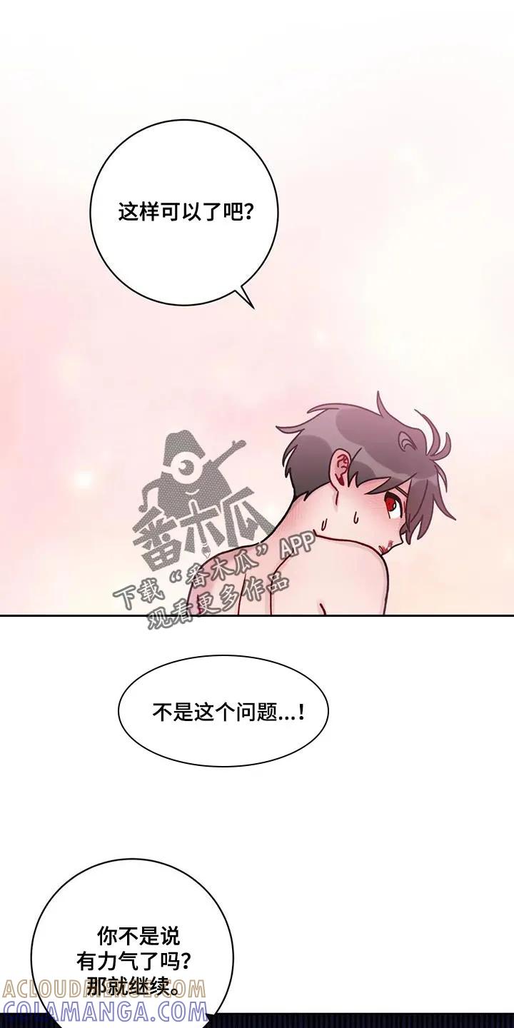 《复生之缘》第45章：更好的办法 第15页