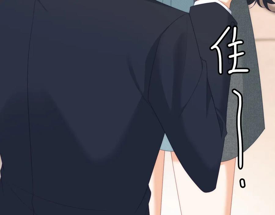 《我是女主，但炮灰实在太帅了》第44话 一生功勋 第147页