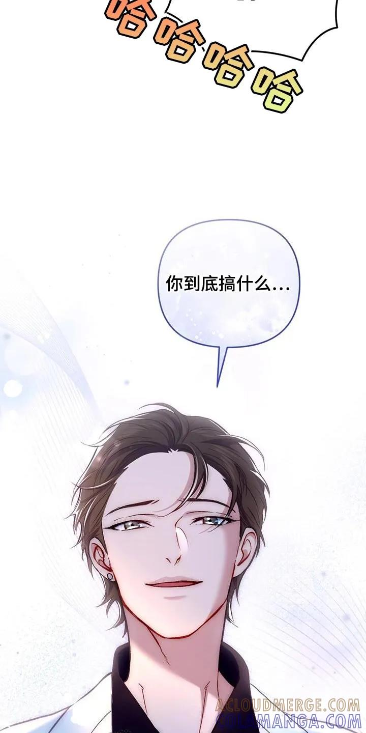 《快穿救赎》第45章：我不干了 第15页