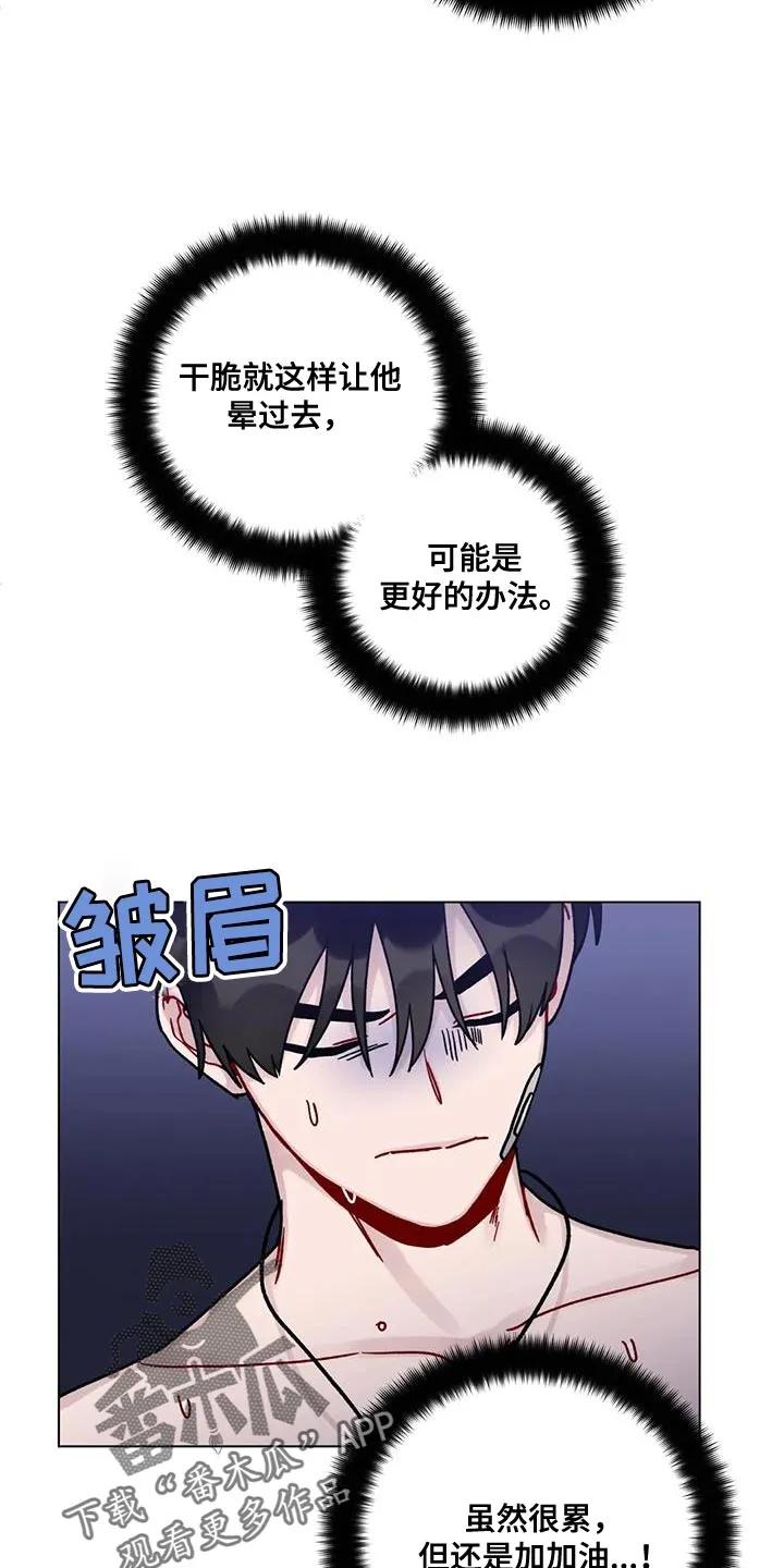 《复生之缘》第45章：更好的办法 第18页