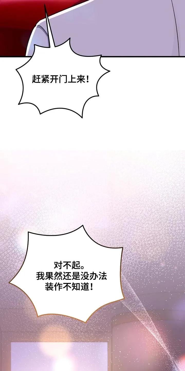 《快穿救赎》第45章：我不干了 第4页