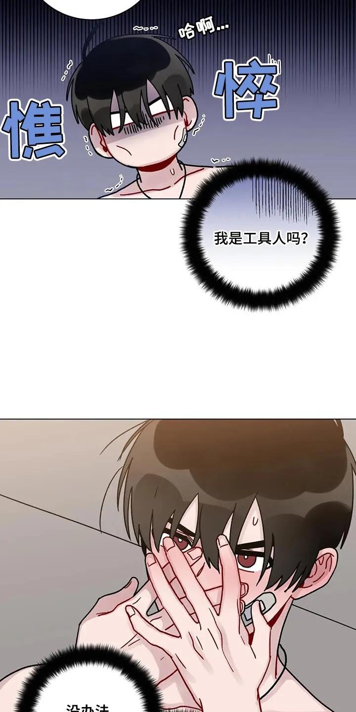 《复生之缘》第45章：更好的办法 第16页