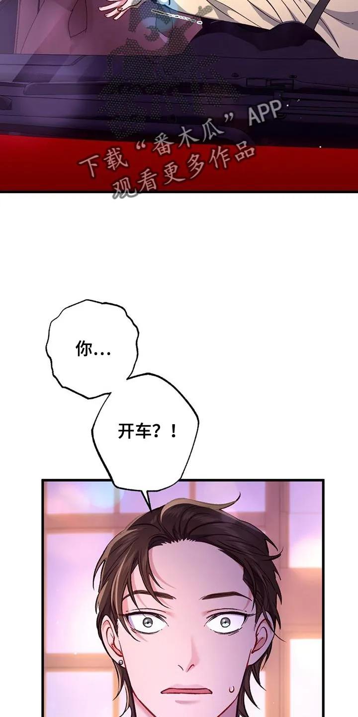 《快穿救赎》第45章：我不干了 第2页