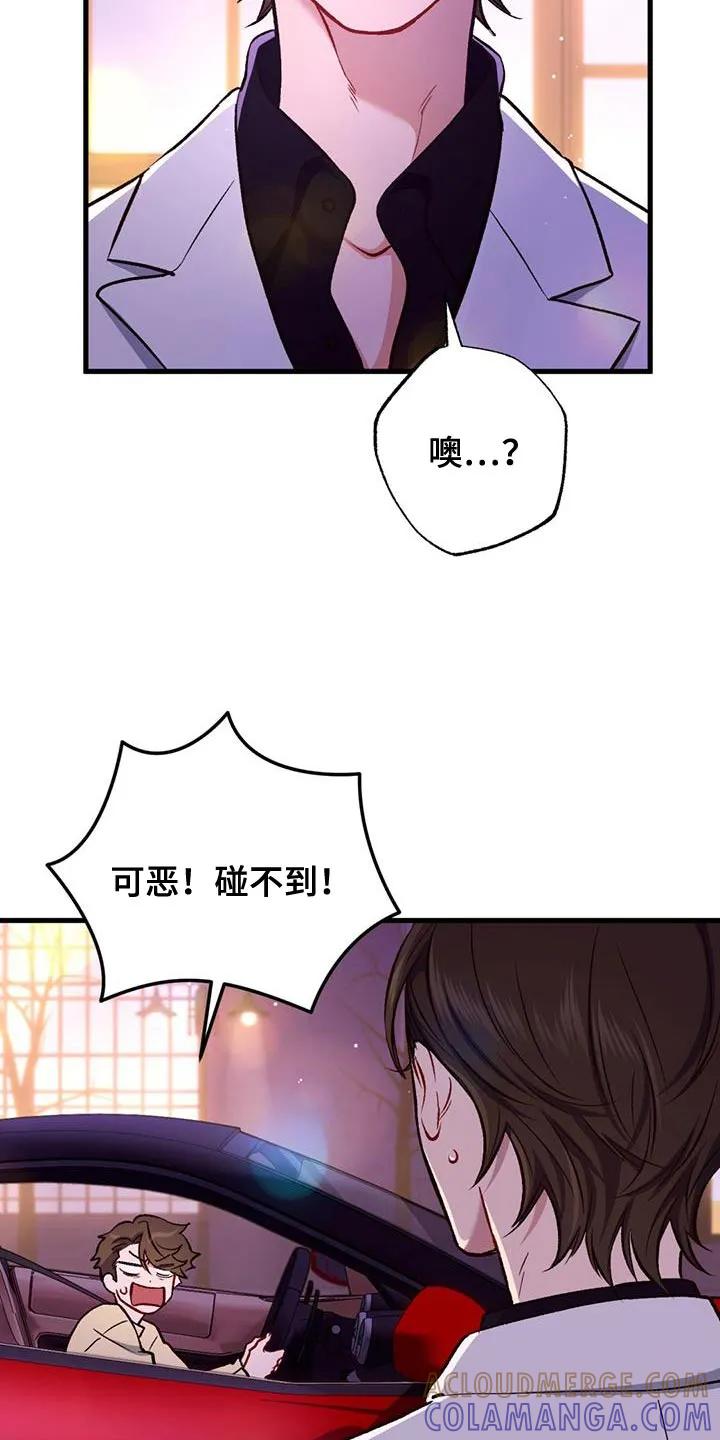 《快穿救赎》第45章：我不干了 第3页