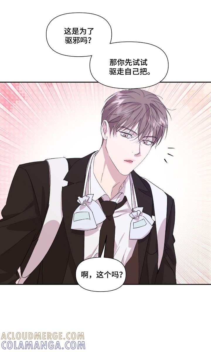 《寻找主人公》第45章：植物杀菌 第21页