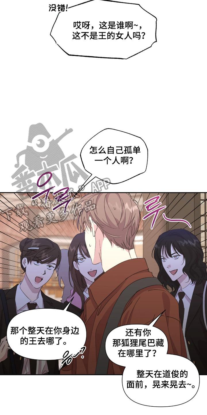 《寻找主人公》第45章：植物杀菌 第2页