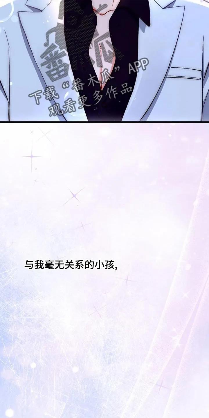 《快穿救赎》第45章：我不干了 第16页