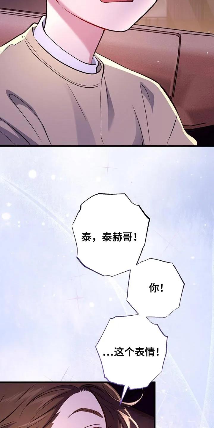 《快穿救赎》第45章：我不干了 第18页
