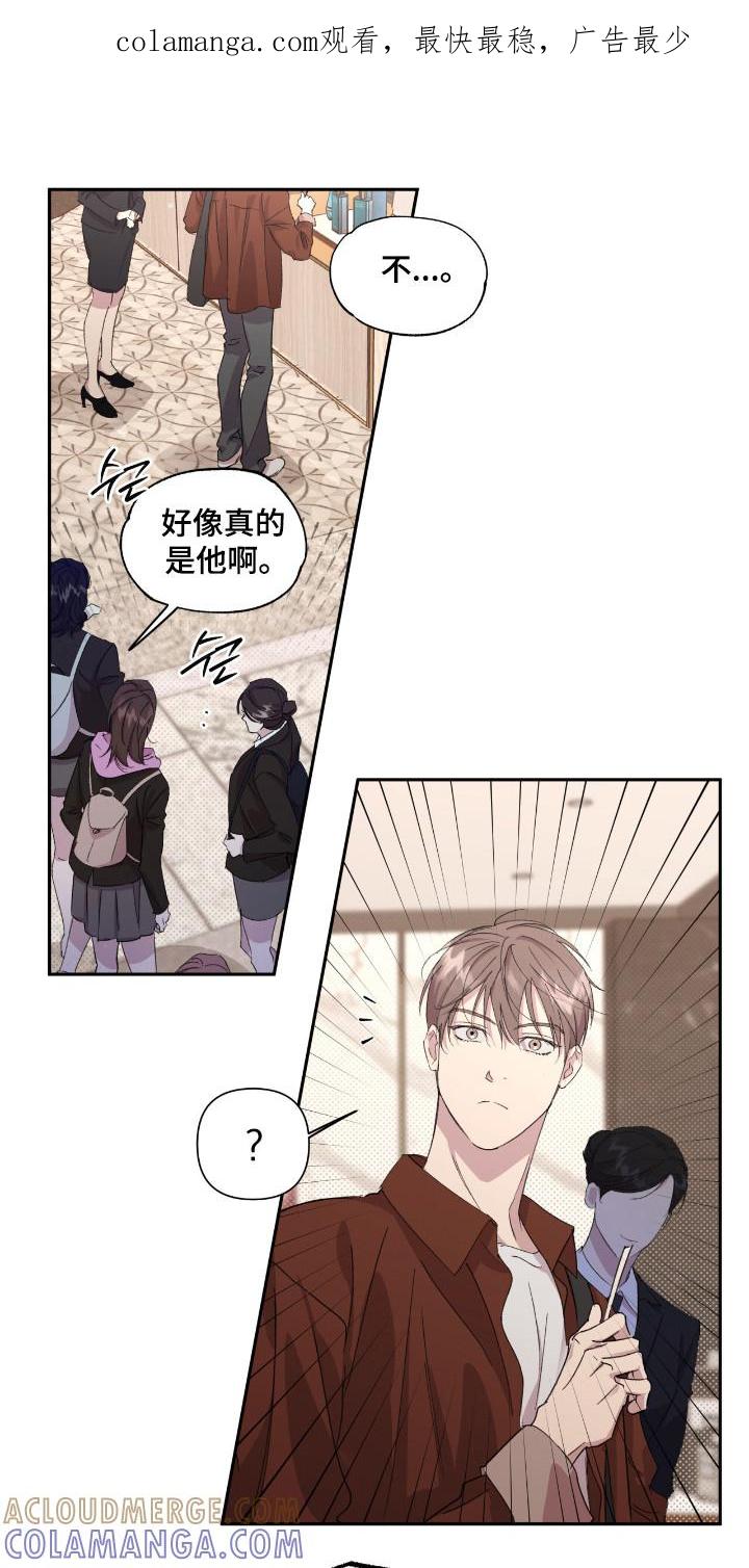 《寻找主人公》第45章：植物杀菌 第1页