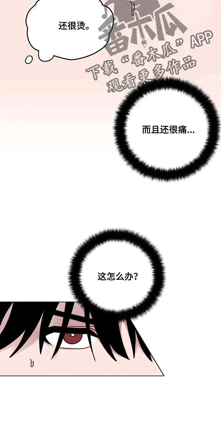 《复生之缘》第45章：更好的办法 第6页