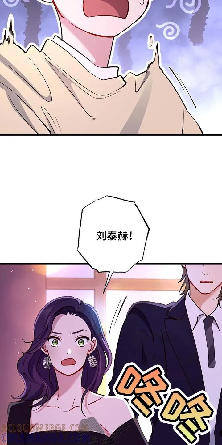 《快穿救赎》第45章：我不干了 第23页