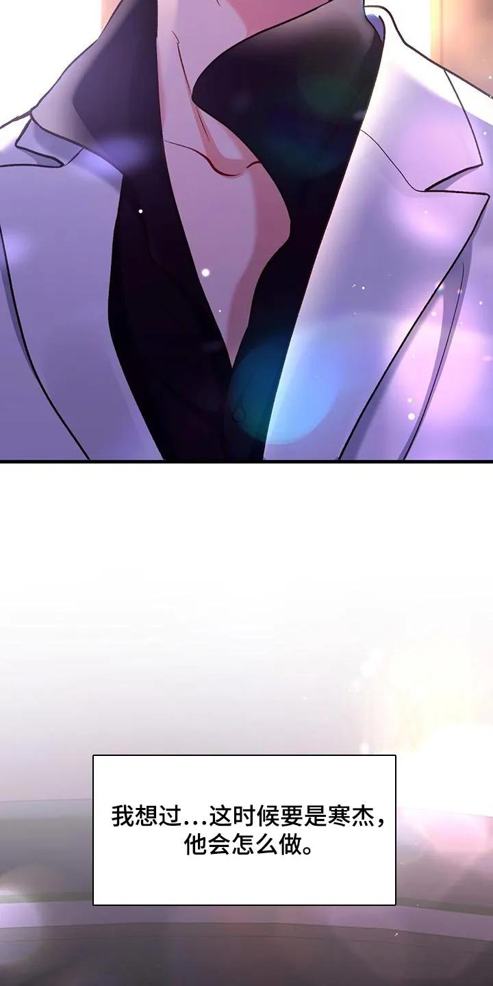 《快穿救赎》第45章：我不干了 第8页