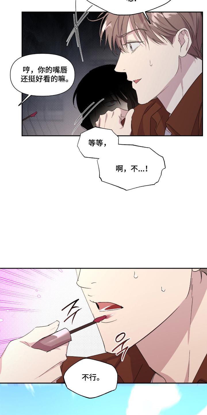 《寻找主人公》第45章：植物杀菌 第14页