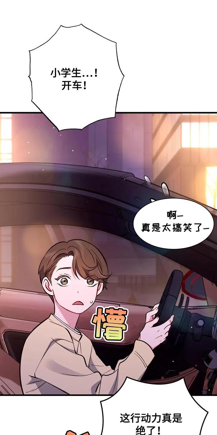 《快穿救赎》第45章：我不干了 第14页