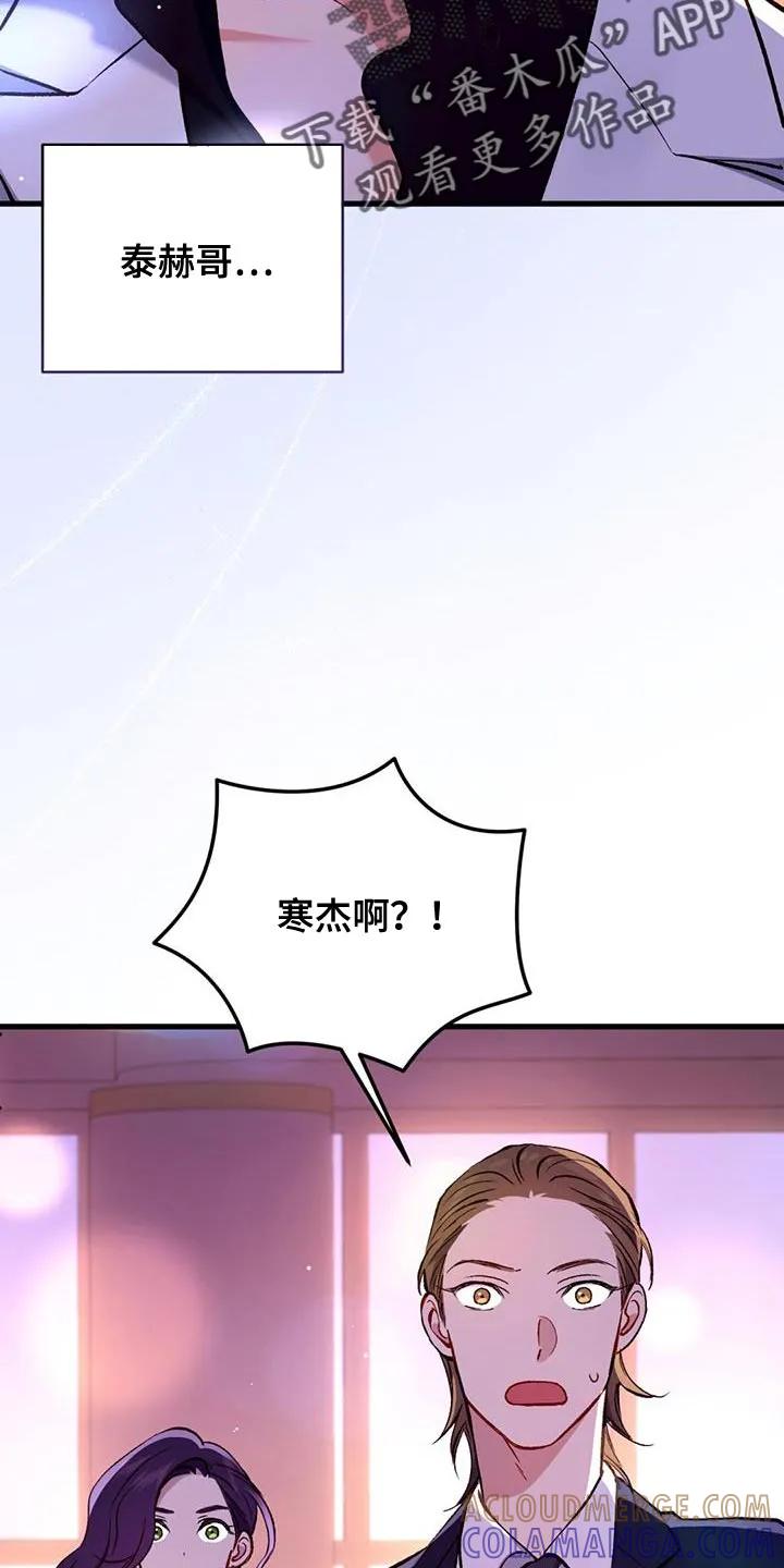 《快穿救赎》第45章：我不干了 第21页