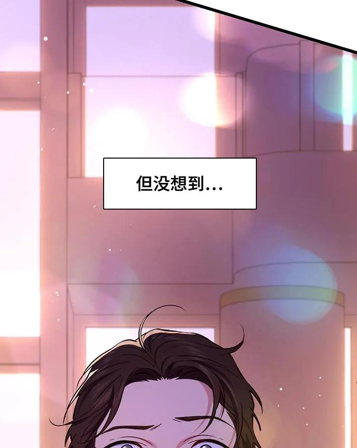 《快穿救赎》第45章：我不干了 第10页