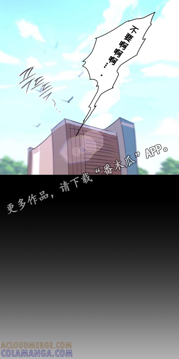 《寻找主人公》第45章：植物杀菌 第15页