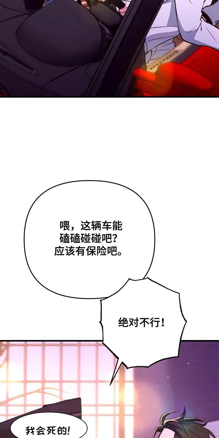 《快穿救赎》第46章：我没有任何想法 第16页